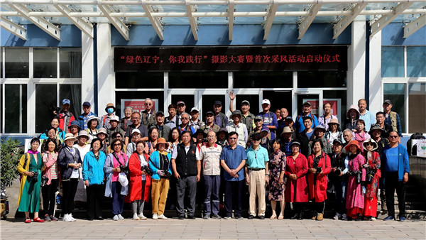 “绿色辽宁，你我践行”为主题的摄影大赛在盘锦鼎翔米业有限公司盛大启幕